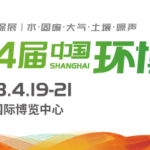倒計(jì)時(shí)1天！4月19-21日，第24屆中國環(huán)博會，我們與您相約！