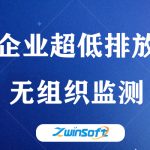 【項目案例】無組織監(jiān)測，智易時代助推山西某焦化企業(yè)“超低排”建設(shè)