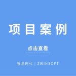 【項目案例】波黑城市環(huán)境空氣質(zhì)量研究，智易時代監(jiān)測產(chǎn)品初露頭角