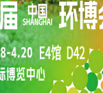 上海環(huán)博會(huì)倒計(jì)時(shí)！智易時(shí)代用科技綠動(dòng)世界，用環(huán)保承載未來(lái)！