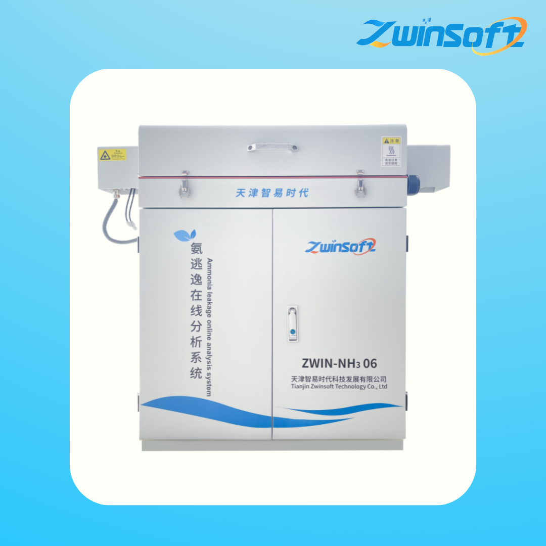 氨逃逸在線分析系統(tǒng)