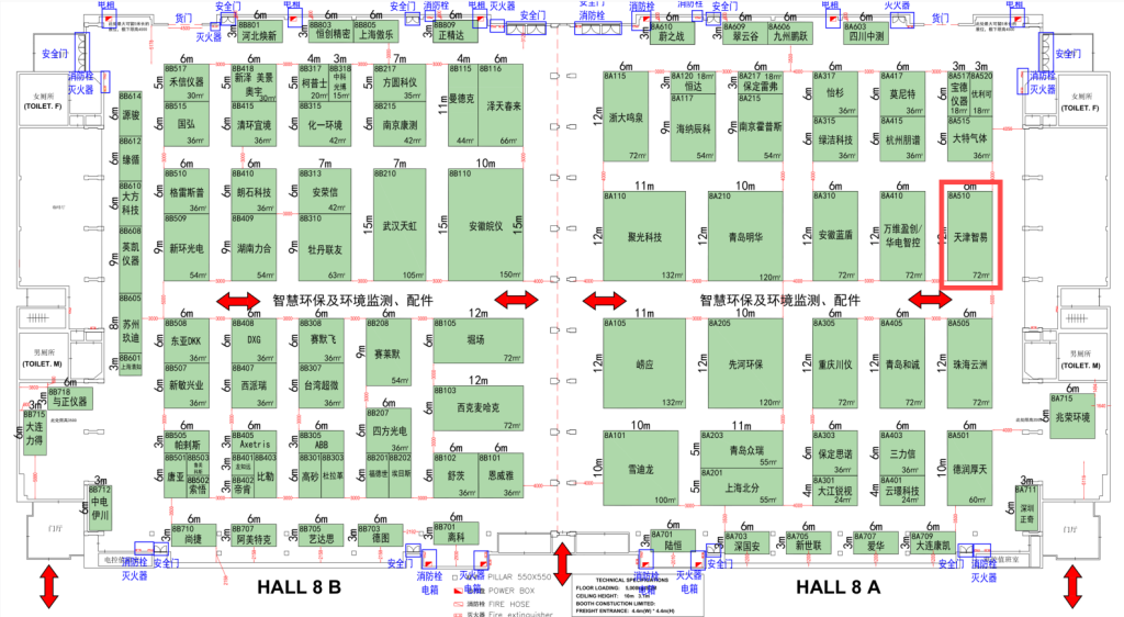 第二十三屆中國國際環(huán)保展覽會