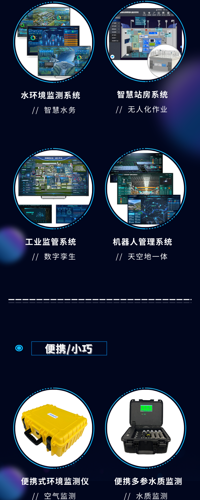 第26屆中國(guó)環(huán)博會(huì)