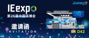 展會(huì)倒計(jì)時(shí)！智易時(shí)代邀您共赴上海，相聚第26屆中國(guó)環(huán)博會(huì)